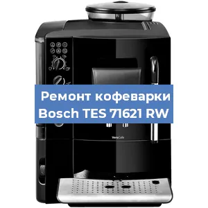 Ремонт платы управления на кофемашине Bosch TES 71621 RW в Краснодаре